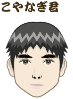 こやなぎ君の似顔絵