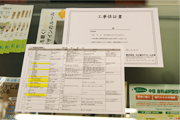 保証書送付